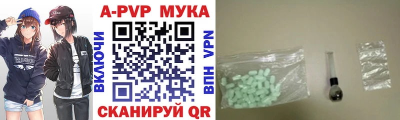 купить закладку  Златоуст  APVP кристаллы 