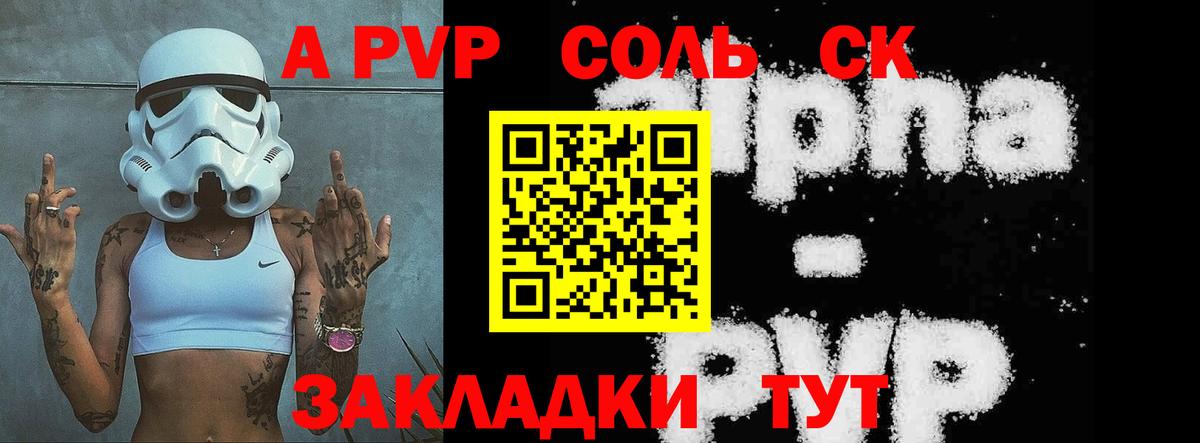 где купить наркотик  Alpha-PVP СК КРИС  Златоуст  Вход с VPN  Alfa_PVP крисы CK 