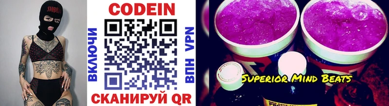 Кодеин Purple Drank  Златоуст 