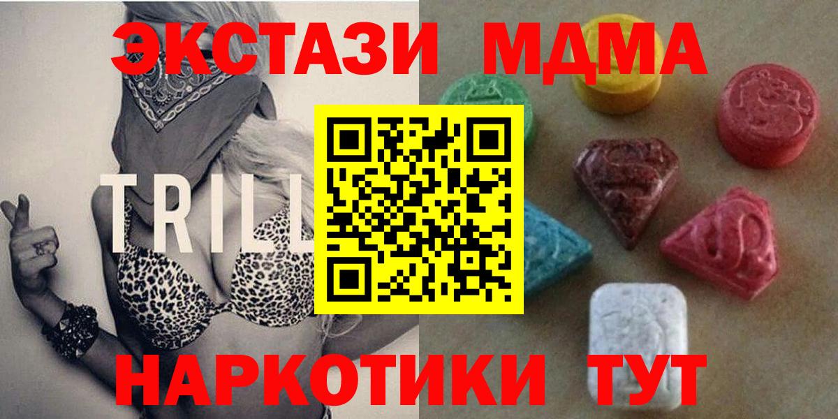 Ecstasy louis Vuitton  ЭКСТАЗИ  Златоуст  Экстази ешки  Вход с VPN 