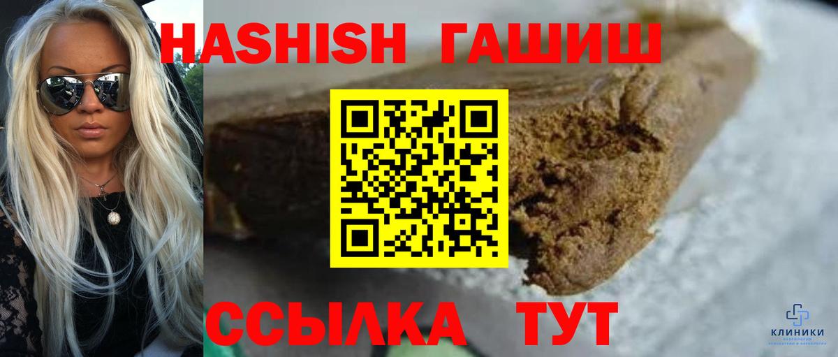 ГАШИШ VHQ Златоуст