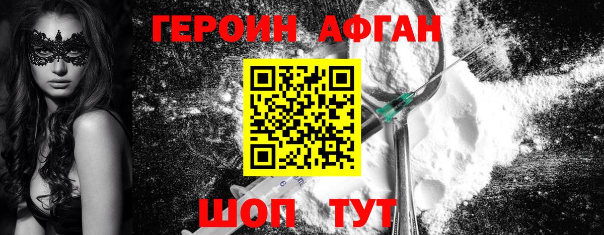 Героин VHQ  ГЕРОИН  Златоуст 