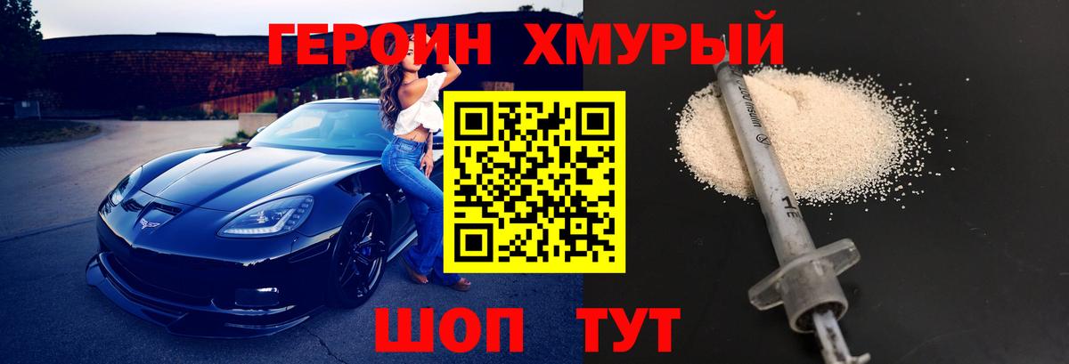 Златоуст  Героин герыч  Вход с VPN 