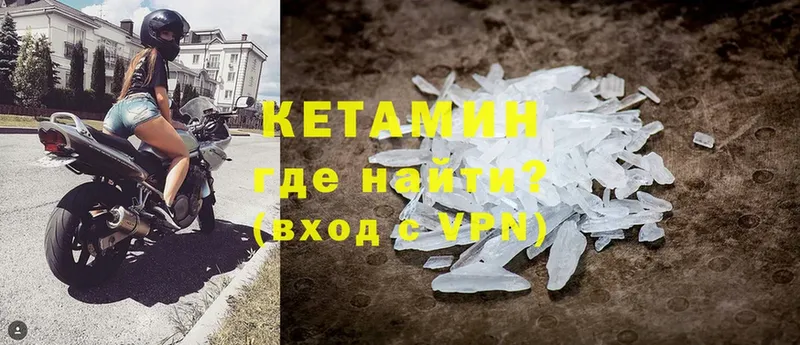 Кетамин ketamine  Златоуст 