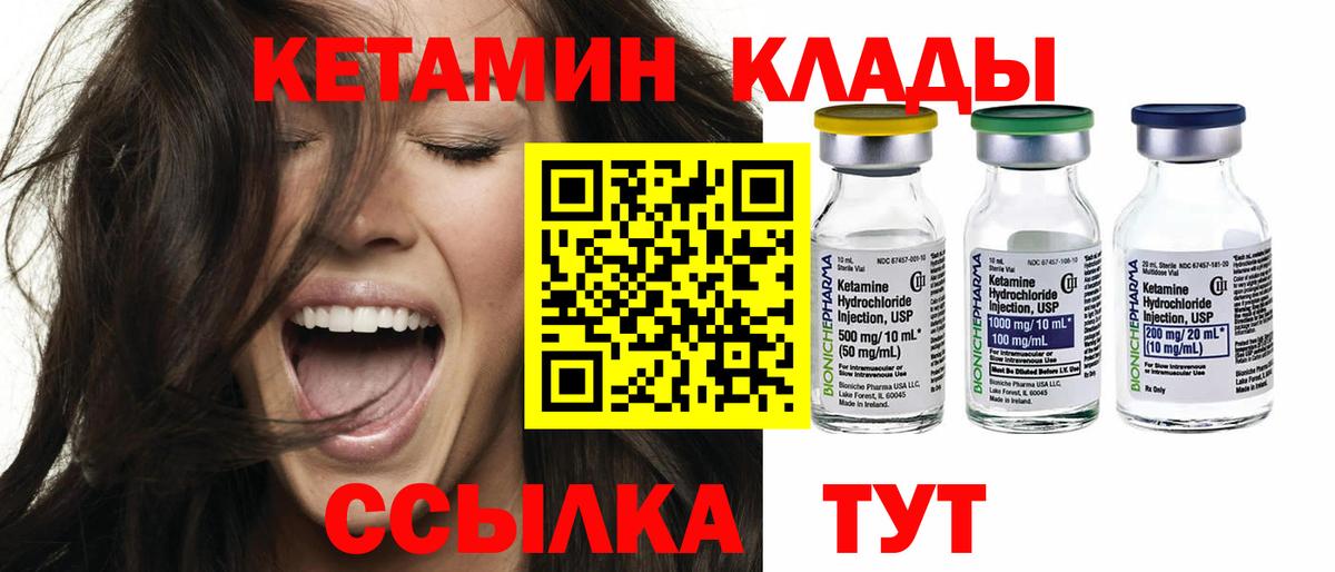 Кетамин ketamine  Златоуст 