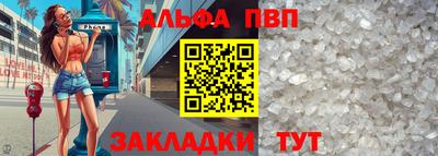 Альфа ПВП Бийск