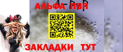 Альфа ПВП Бийск