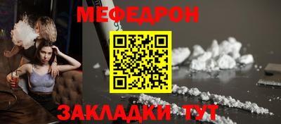 меф Волжский