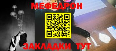 меф Волжский