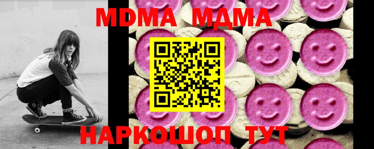 МДМА кристаллы Златоуст