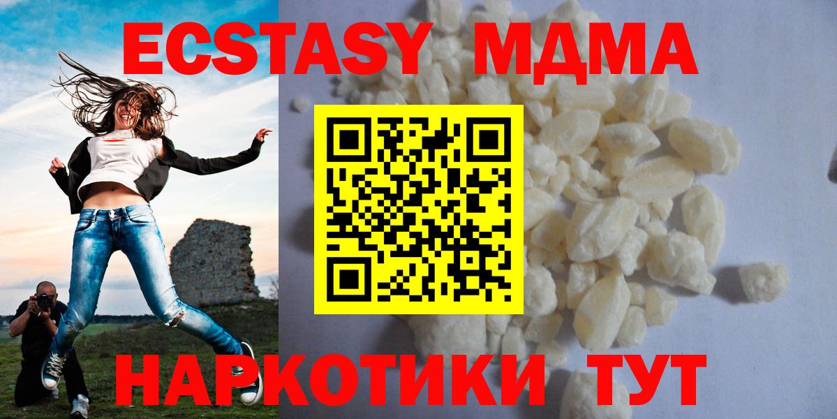 MDMA crystal  МДМА молли  Златоуст  Вход с VPN 