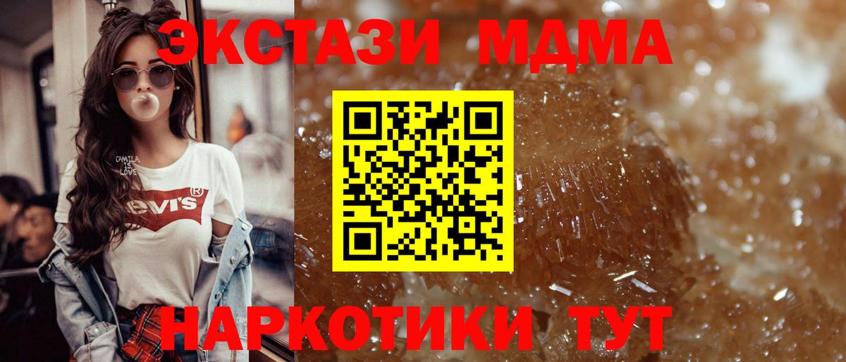 MDMA VHQ  МДМА  Златоуст 