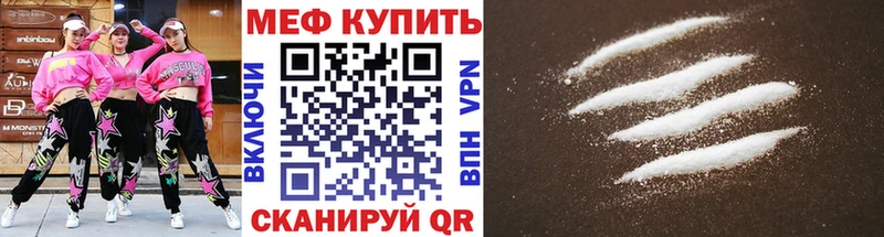 где найти наркотики Златоуст Меф mephedrone