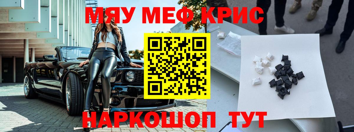 МЕФ  Златоуст  МЕФ кристаллы 