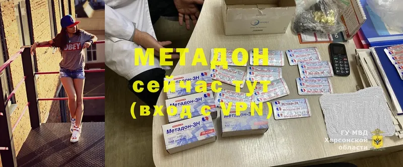 МЕТАДОН methadone  Златоуст 