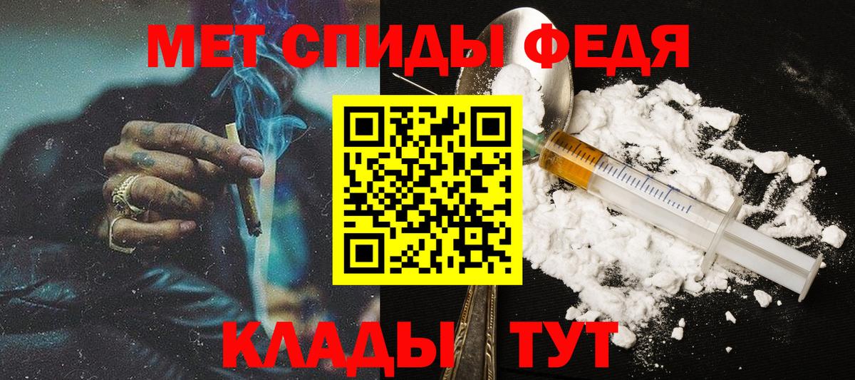 МЕТАМФЕТАМИН винт Златоуст