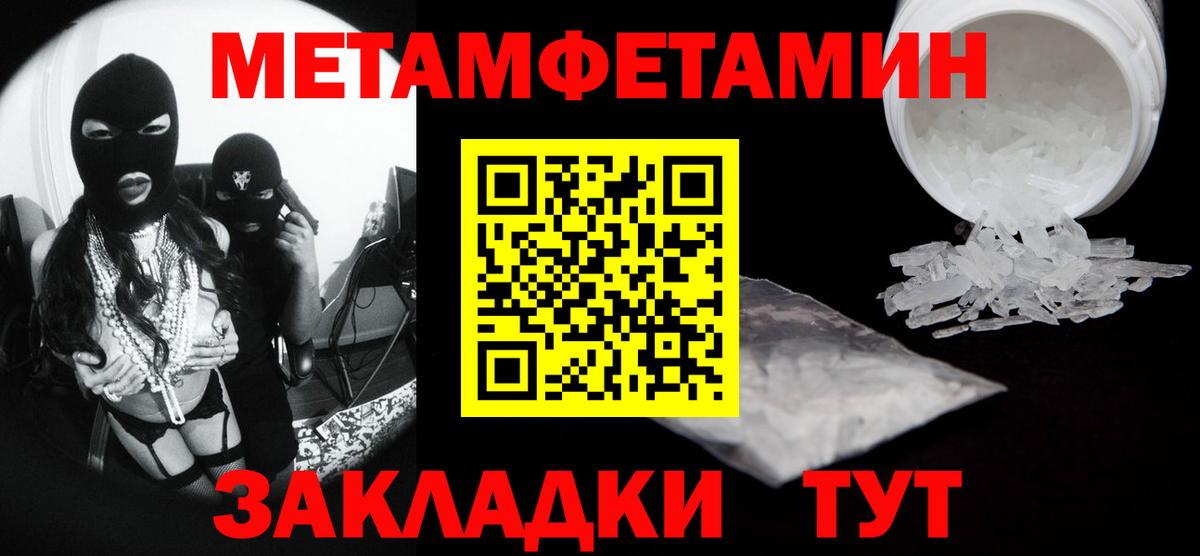 МЕТАМФЕТАМИН пудра  Златоуст  МЕТАМФЕТАМИН пудра 
