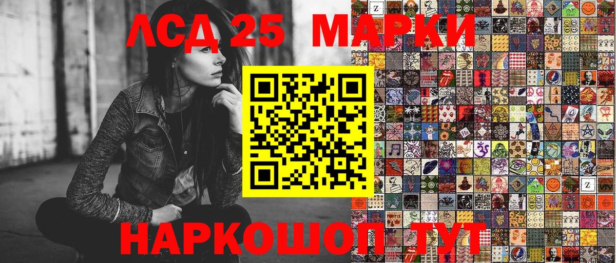 Златоуст  Марки 25I-NBOMe 1500мкг  Вход с VPN 