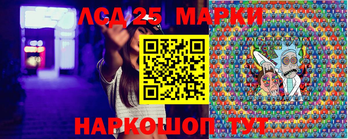 Марки NBOMe 1,5мг  Златоуст 