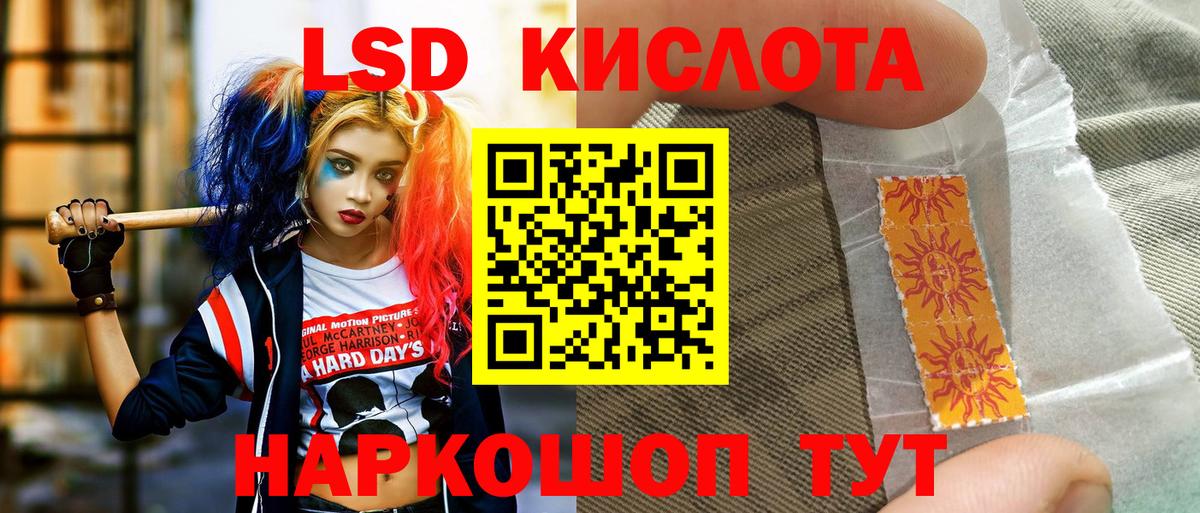 Марки NBOMe 1500мкг Златоуст