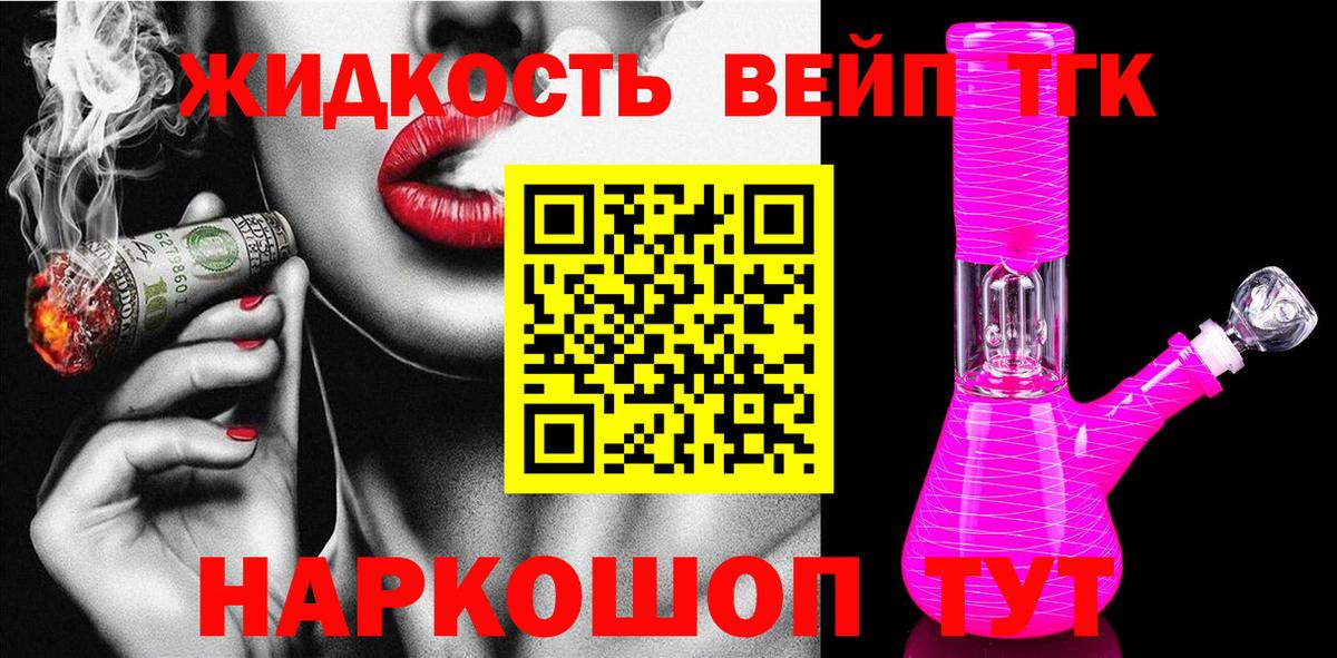 ТГК гашишное масло  Вход с VPN  Златоуст  Дистиллят ТГК вейп с тгк 