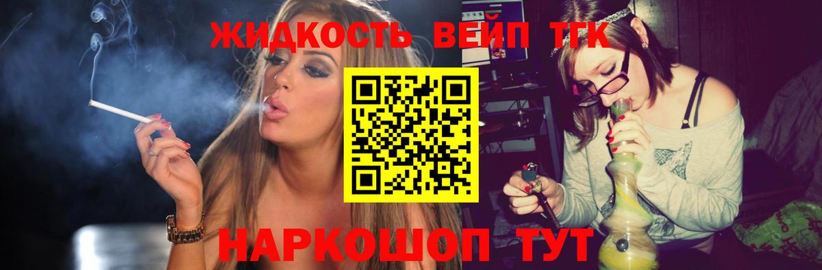 ТГК концентрат Златоуст