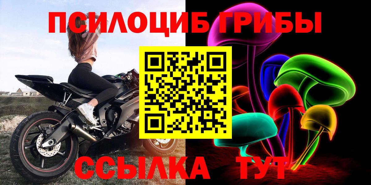 наркошоп  Златоуст  Псилоцибиновые грибы прущие грибы 