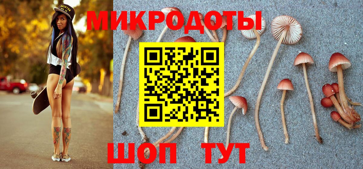 Галлюциногенные грибы ЛСД  Вход с VPN  Галлюциногенные грибы Magic Shrooms  Златоуст 